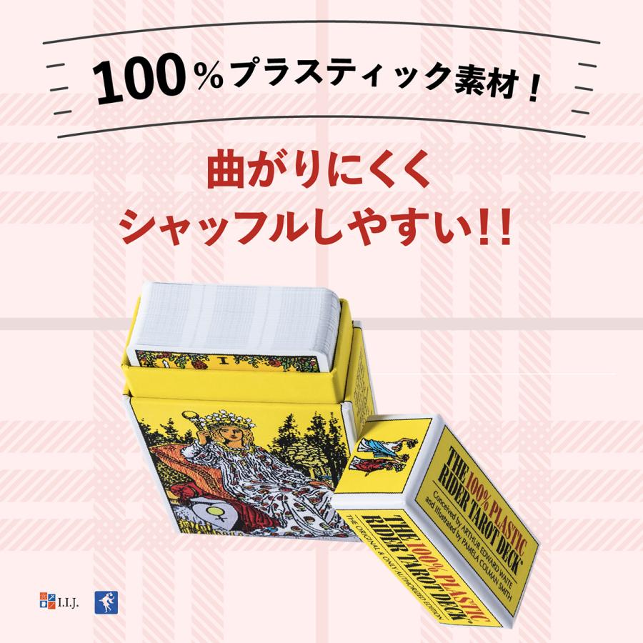 タロットカード 78枚 ウェイト版 タロット占い   プラスチック ライダー・ウェイト タロット　The 100% Plastic Rider Tarot Deck  日本語解説書付き｜item-island-jp2｜04