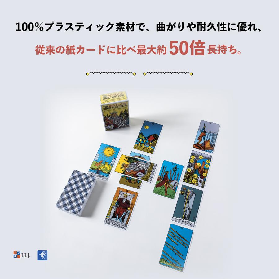 タロットカード 78枚 ウェイト版 タロット占い   プラスチック ライダー・ウェイト タロット　The 100% Plastic Rider Tarot Deck  日本語解説書付き｜item-island-jp2｜07