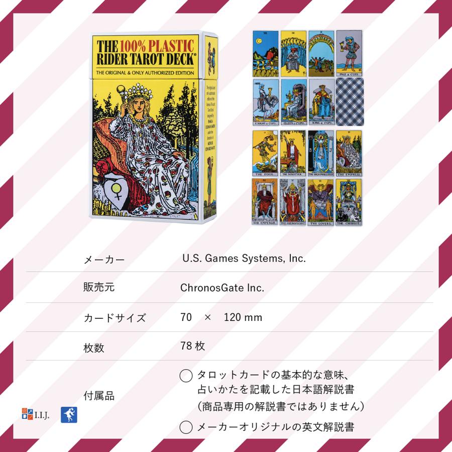 タロットカード 78枚 ウェイト版 タロット占い   プラスチック ライダー・ウェイト タロット　The 100% Plastic Rider Tarot Deck  日本語解説書付き｜item-island-jp2｜09