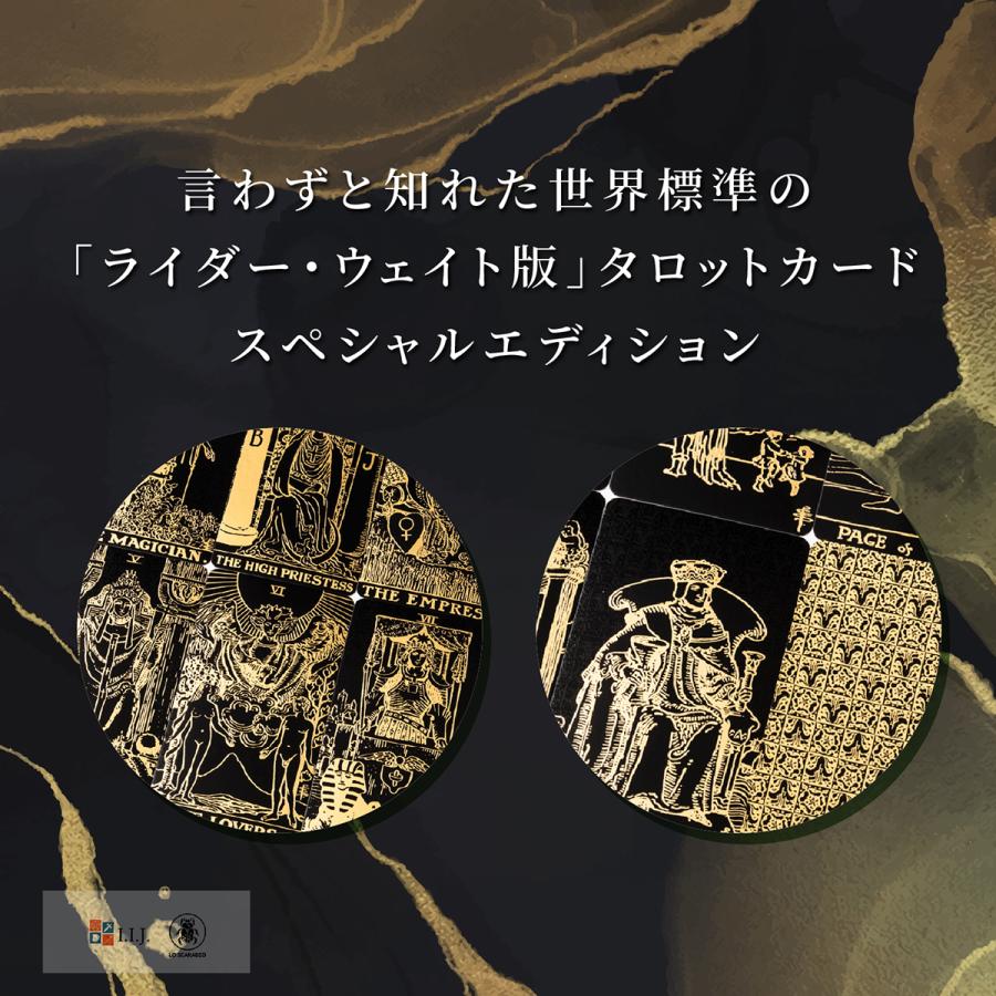 タロット・ゴールド＆ブラック エディション Tarot Gold & Black