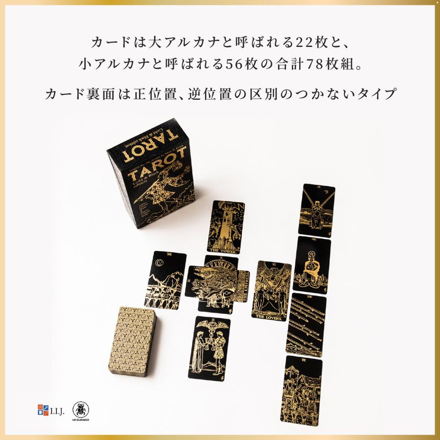 タロット・ゴールド＆ブラック エディション Tarot Gold & Black