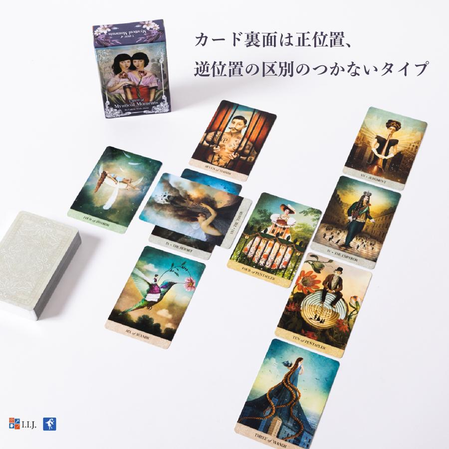タロット オブ ミスティカル モーメント Tarot of Mystical