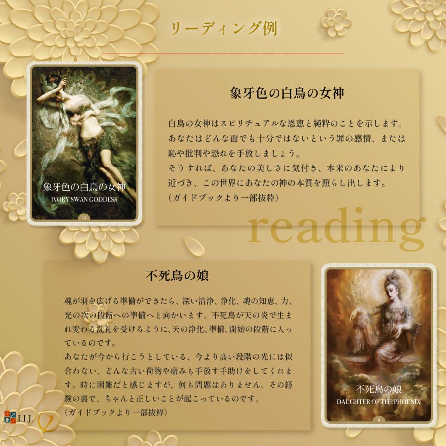 観音オラクルカード Kuan Yin Oracle Japanese edition オラクル