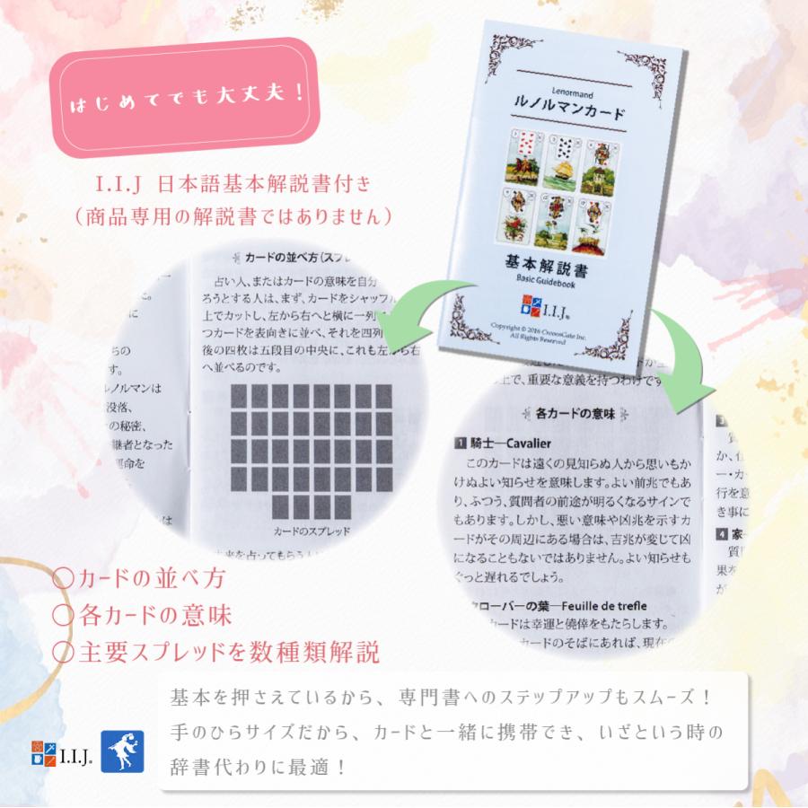 ②オラクルカードルノルマンどれでも2点で2500円 ②オラクルカードルノルマンどれでも2点で2500円 ②オラクル