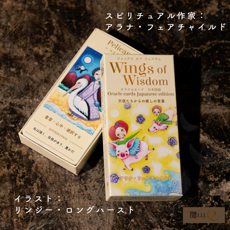 ウィングス・オブ・ウィズダム オラクルカード Wings of Wisdom ウィングス・オブ・ウィズダム オラクルカード Wings of Wisdom