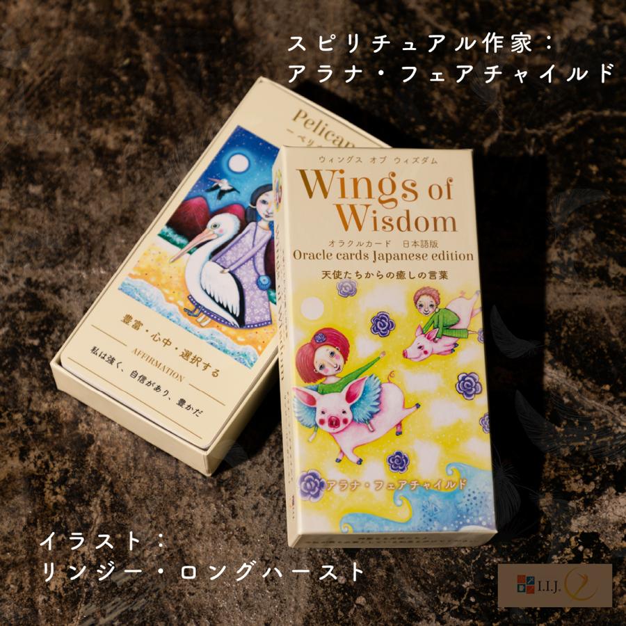 オラクルカード 日本語版 占い  ウィングス・オブ・ウィズダム オラクルカード 日本語版　Wings of Wisdom Japanese edition｜item-island-jp2｜07