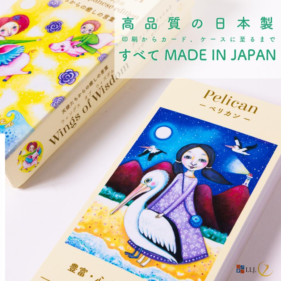 ウィングス・オブ・ウィズダム オラクルカード Wings of Wisdom Japanese edition オラクルカード アファメーション 日本語版 占い 日本語解説書付き ウィングス・オブ・ウィズダム オラクルカード Wings of Wisdom Japanese edition オラクルカード アファメーション 日本語版 占い 日本語解説書付き