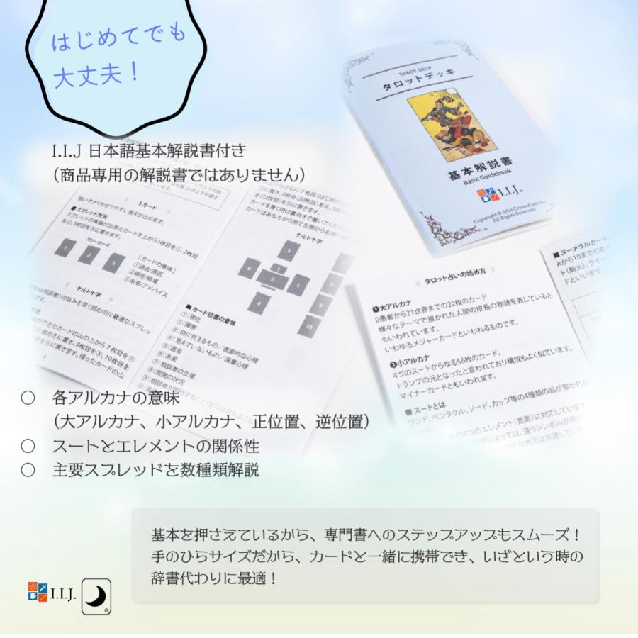 タロットカード 78枚 ウェイト版 ミニチュア タロット占い ギルデット タロット Gilded 日本語解説書付き Mini ミニ 特価キャンペーン Royale ロワイヤル Tarot