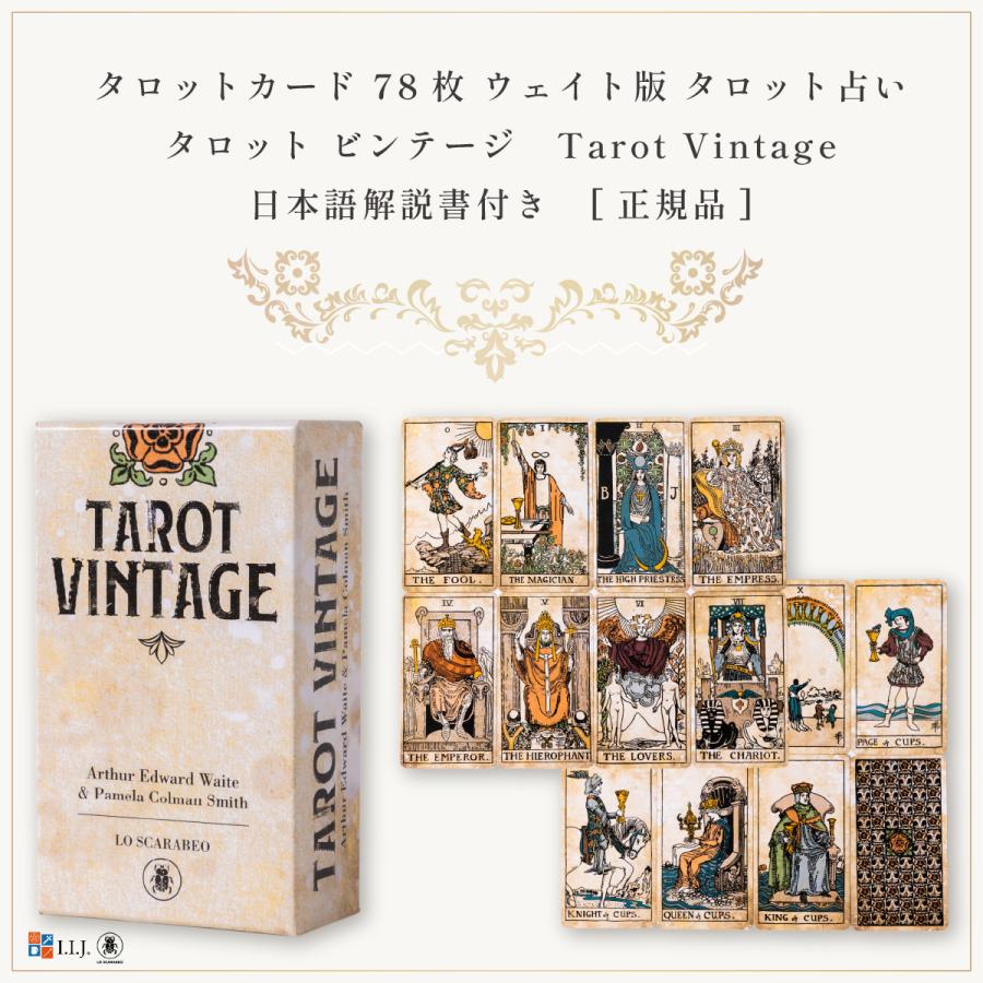 タロット ビンテージ　Tarot Vintage  日本語解説書付き｜item-island-jp2｜03