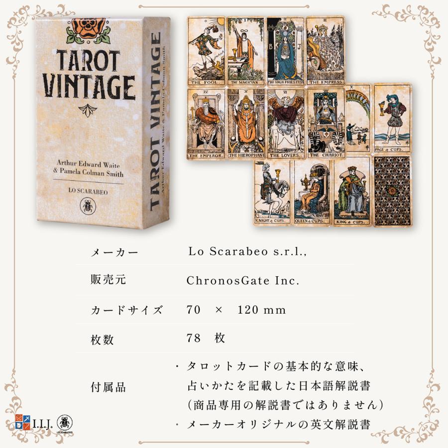 タロット ビンテージ Tarot Vintage タロットカード 78枚 ウェイト版