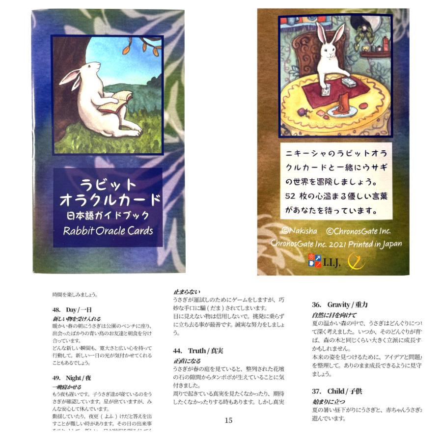 ラビット オラクルカード デラックス Rabit Oracle Deluxe Deck