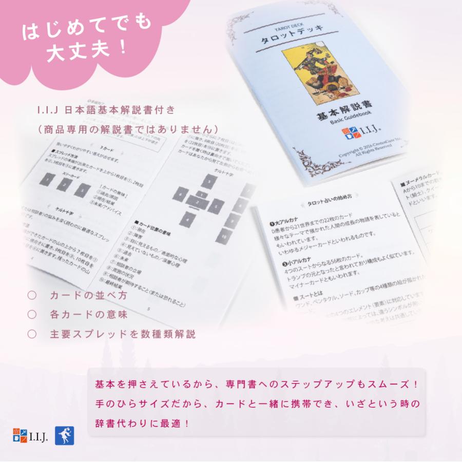 シンプリシティー タロット Simplicity Tarot タロットカード