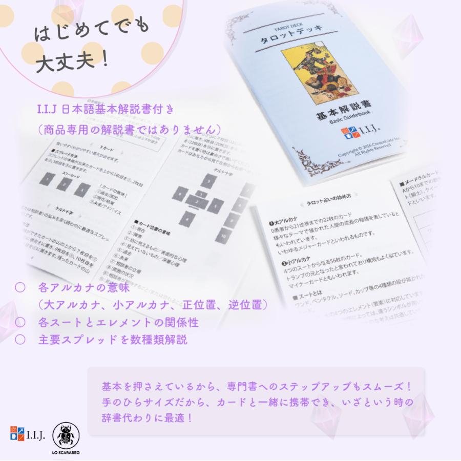 セレマ タロット ミニ Thelema Tarot MINI タロットカード 78枚