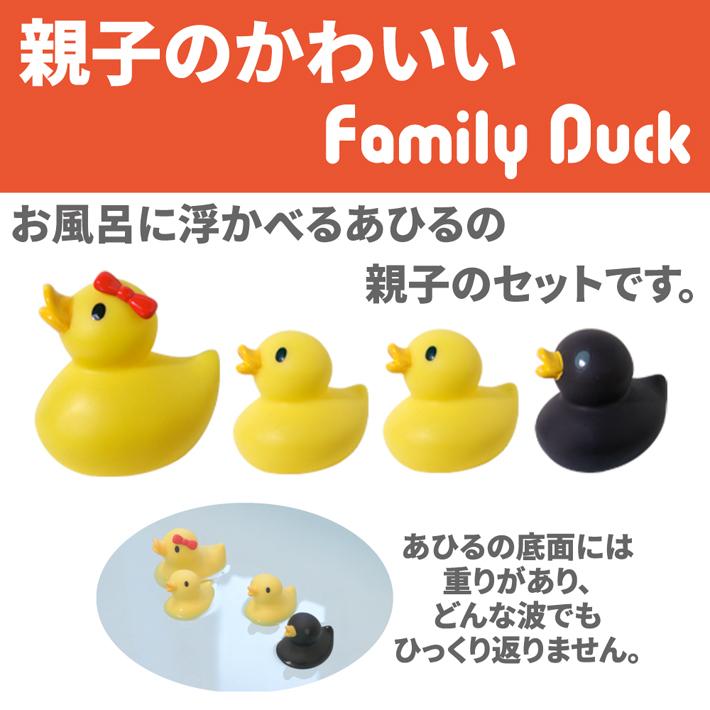 親子のかわいいファミリーダック 可愛い 誕生日 プレゼント ハシートップイン Hashy Hb 2633 ギフト おもちゃ 風呂 アヒル あひる ひよこ 親子 アイテムジャパン 通販 Yahoo ショッピング
