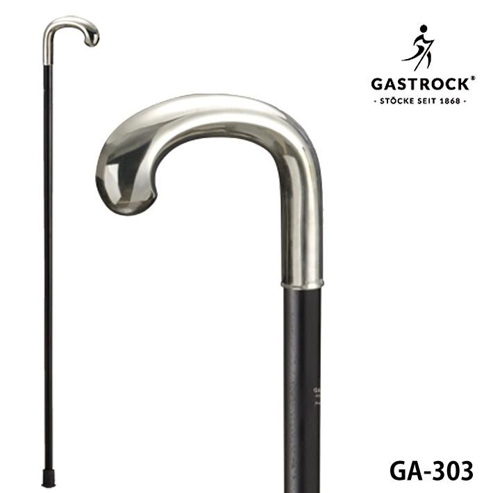 ケイ・ホスピア ガストロック社 ドイツ シルバーシリーズ 杖 ステッキ おしゃれ 母の日 父の日 敬老の日 プレゼント 代引き不可 GA-303