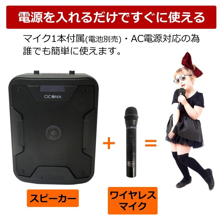 CICONIA ポータブルスピーカー TY-1800 ワイヤレスマイク CICONIA ポータブルスピーカー TY-1800 ワイヤレスマイク