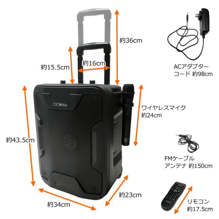 CICONIA ポータブルスピーカー TY-1800 ワイヤレスマイク CICONIA ポータブルスピーカー TY-1800 ワイヤレスマイク