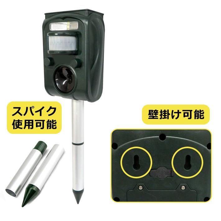 動物除け ソーラー アニマル ブロック H-501 動物撃退器 超音波 猫よけ
