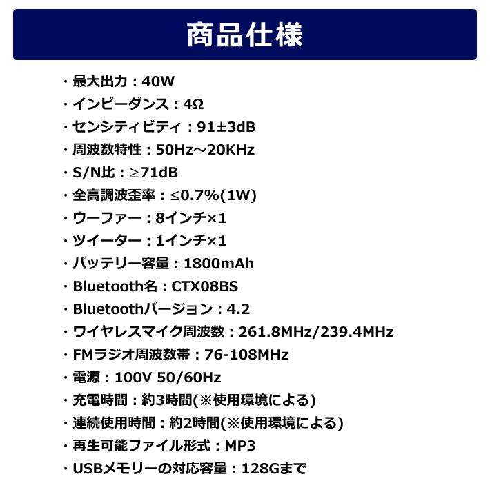 送料無料 CICONIA トロリースピーカー CTX08BS ワイヤレスマイク 2本付 リモコン Bluetooth LEDライト 音楽再生 カラオケ ポータブルスピーカー PA｜item-japan｜13