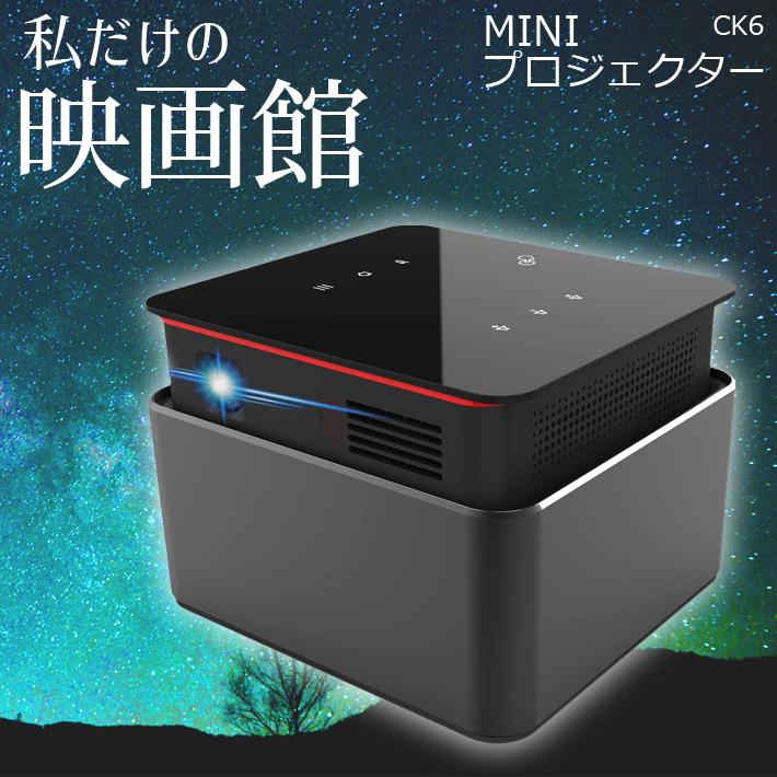 直売格安 送料無料 プロジェクター 4k モバイル ワイヤレス Bluetooth スマホ Wifi Android 映画 壁 天井 リモコン Hdmiケーブル Usb 充電式 Ansi150ルーメン Ck6 クラシックスタイルの大セール Demosiliguricollege Nextgensoftware Co In
