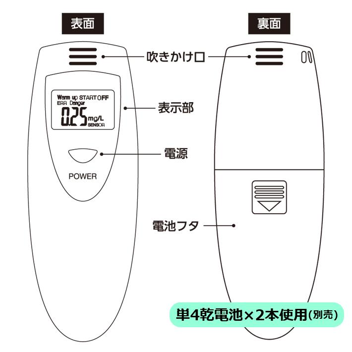 アルコールチェッカー K-249 検知器 センサー 呼気 高感度 飲酒 酒気