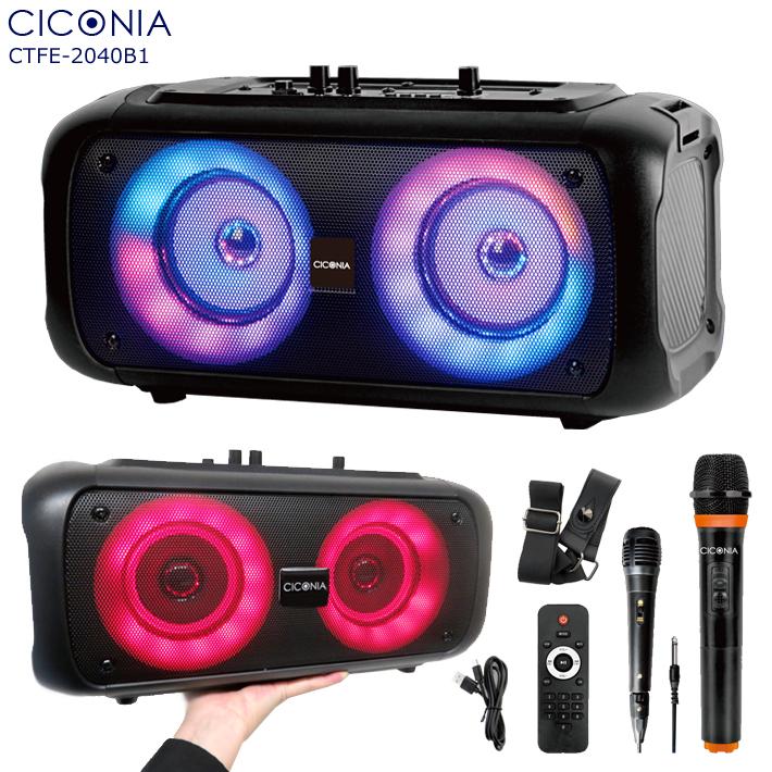 CICONIA コンパクト LED ポータブルスピーカー CTFE-2040B1 有線 CICONIA コンパクト LED ポータブルスピーカー CTFE-2040B1 有線