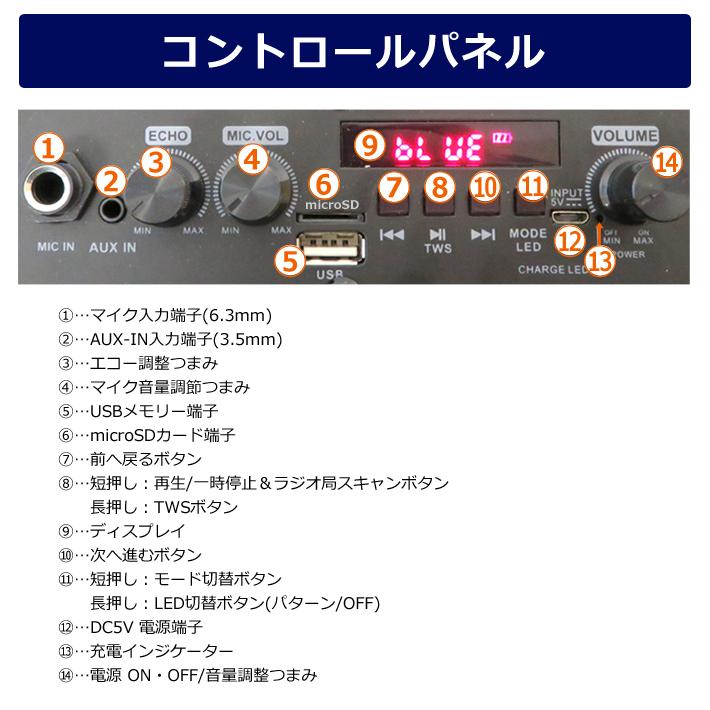 送料無料 CICONIA コンパクト LED  ポータブルスピーカー CTFE-2040B1 有線マイク ワイヤレスマイク 1本付 リモコン Bluetooth LEDライト｜item-japan｜06