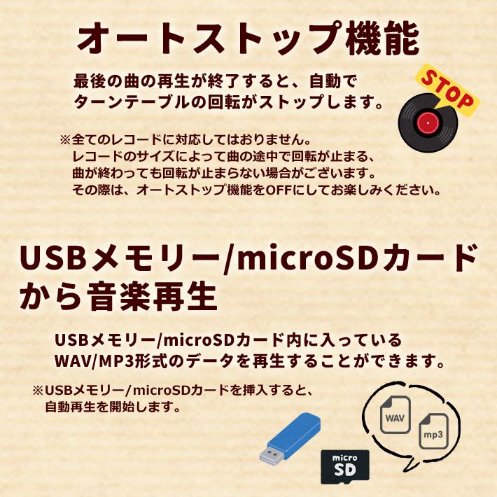 送料無料 レコードプレーヤー 充電式 レトロ クラシック ターンテーブル TE-1060RE USBメモリー microSD Bluetooth トランクケース型 ブラウン 茶色 CICONIA｜item-japan｜07