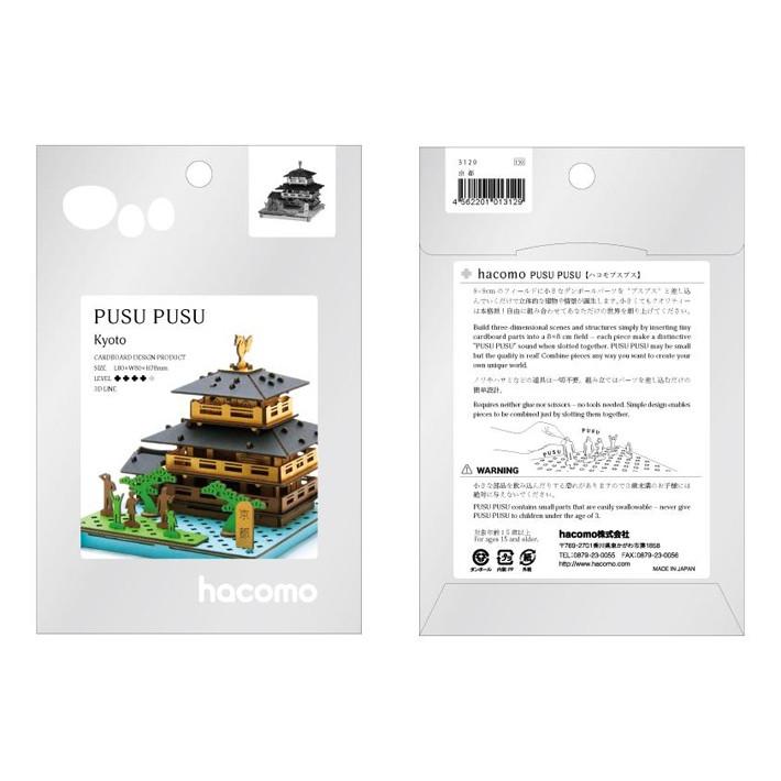 送料無料 hacomo 京都 鹿苑寺 玩具 おもちゃ 組立式 工作 ダンボール クラフト 春休み GW 夏休み 冬休み 宿題 工作キット インテリア PUSUPUSU プスプス｜item-japan｜02