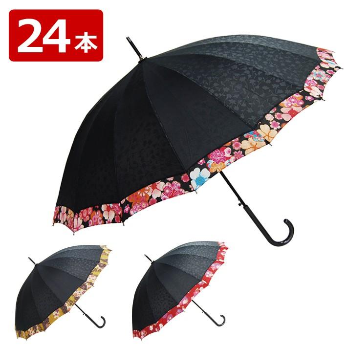 和傘 24本セット まとめ売り セット価格 アソート 会社用 仕事用 業務用 梅雨 雨傘 和風 花柄 うさぎ 16本骨 卸 Uvカット ジャンプ傘 Jk 62 Www Specialistdetailing Com