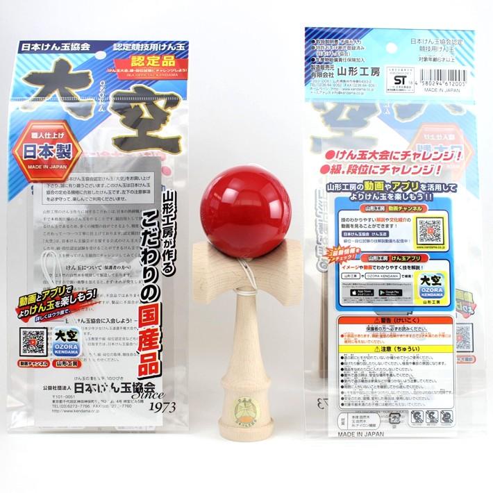 送料無料 山形工房 競技用 けん玉 大空 日本けん玉協会 認定 公式戦 KENDAMA ケン玉 けんだま 国産 日本製 単色 赤 青 緑 ピンク 黒 水色 木地 黄色｜item-japan｜12