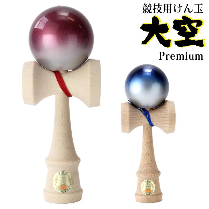 山形工房 競技用 けん玉 大空 日本けん玉協会 認定 プレミアム 2トーン Premium 公式戦 Kendama ケン玉 けんだま 赤 銀 青 銀 国産 日本製 p2 アイテムジャパン 通販 Yahoo ショッピング