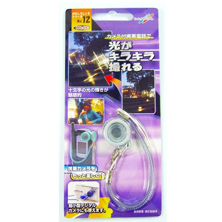 カメラ付 携帯電話用 おもしろレンズ 光がキラキラ撮れる Mpl Cs ケンコー アイテムジャパン 通販 Yahoo ショッピング
