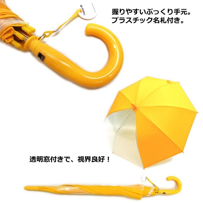 安い 直営 店 送料無料 ジャンプ傘 55cm 透明 黄色 イエロー 60本セット 型番 532 Ma まとめ売り 傘 梅雨 雨傘 キッズ 透明窓 子ども 交通安全 アウトレット 販売 店 Corporacionsalman Com