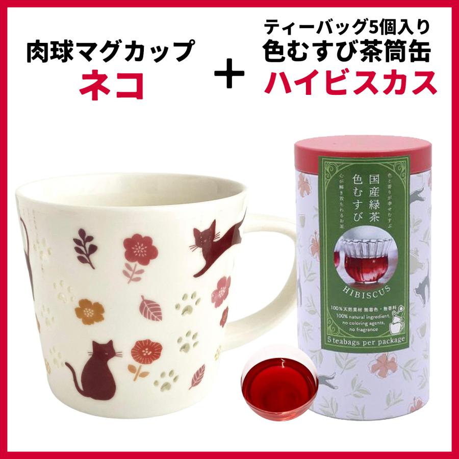 アルタ 肉球マグカップ＋茶筒缶セット ほたる手 蛍手 蛍彫り 透かし 肉