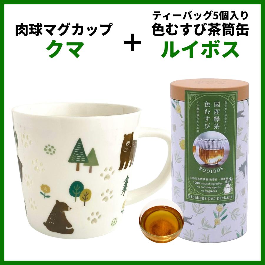 アルタ 肉球マグカップ＋茶筒缶セット ほたる手 蛍手 蛍彫り 透かし 肉