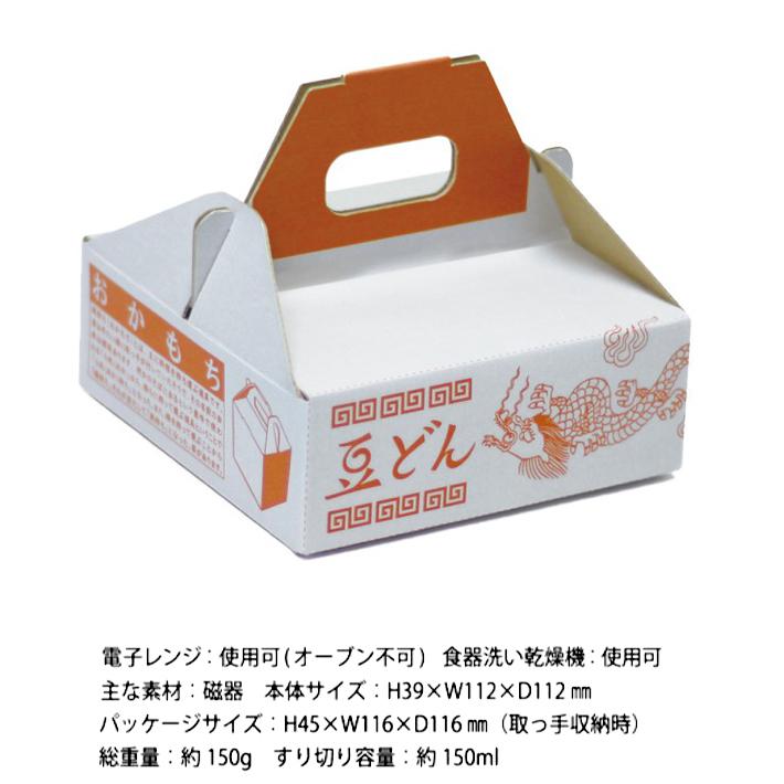 アルタ おまち堂 豆どん 豆皿 食器 龍 鳳凰 唐子 中華風柄