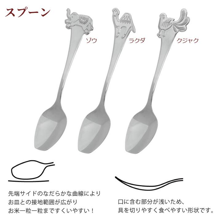 おまち堂 スプーン フォーク カトラリー ゾウ ラクダ クジャク インド アジアンテイスト Ar Ar Ar Ar Ar Ar Ar アイテムジャパン 通販 Yahoo ショッピング