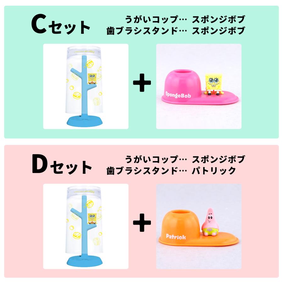 Hashy（ハシー） 2個セット スポンジボブ パトリック うがいコップ
