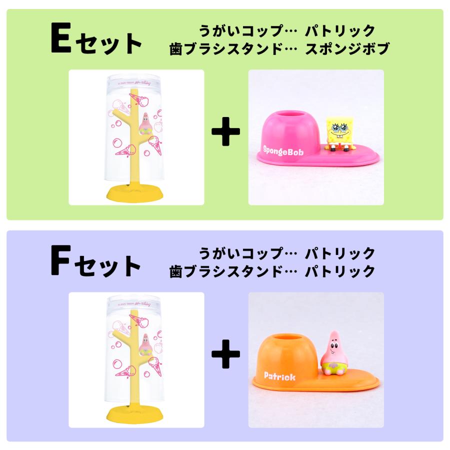 Hashy（ハシー） 2個セット スポンジボブ パトリック うがいコップ