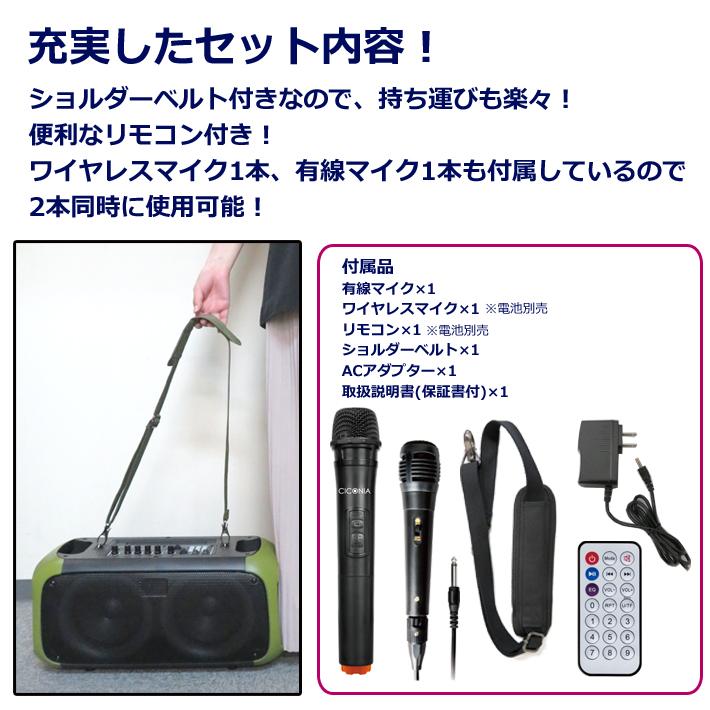 CICONIA 送料無料 ポータブルスピーカー カーキ ワイヤレスマイク