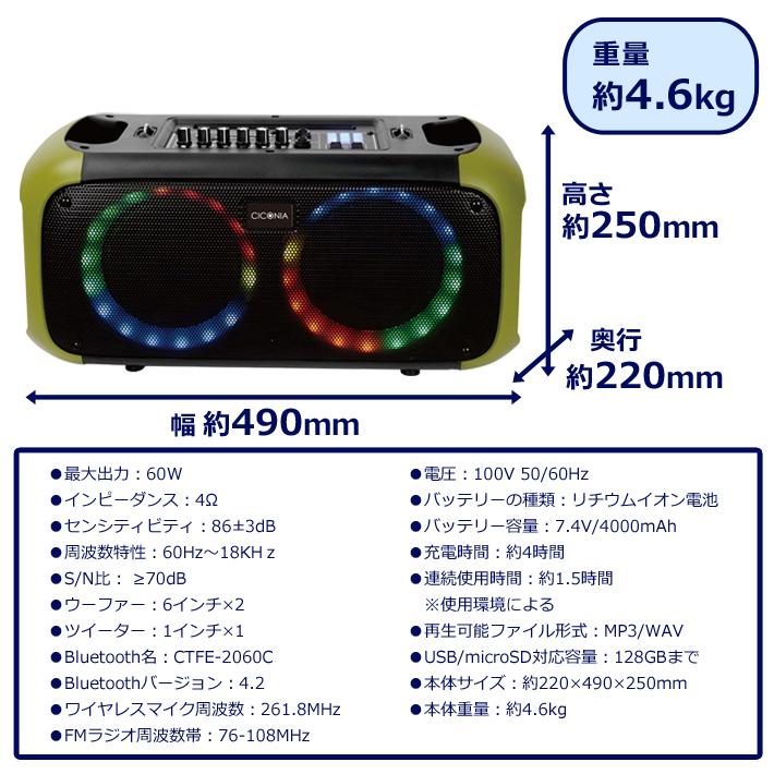 送料無料 CICONIA ポータブルスピーカー カーキ ワイヤレスマイク