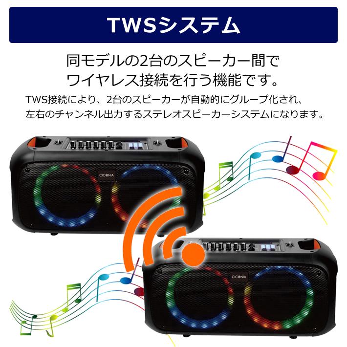 CICONIA BTスピーカー　CTFE-2060C-BK CICONIA ポータブルスピーカー ブラック ワイヤレスマイク