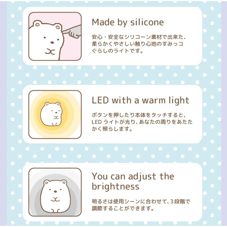Hashy すみっコぐらし おやすみライト ミニ ハシートップイン EX Hashy すみっコぐらし おやすみライト ミニ ハシートップイン EX