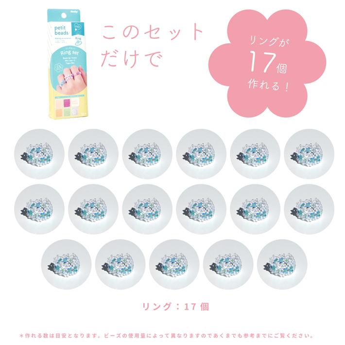プチっとビーズ セット ビーズ アクセサリー ハンドメイド