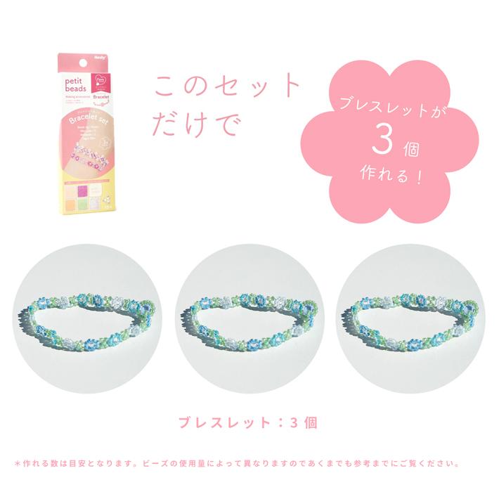 プチっとビーズ セット ビーズ アクセサリー ハンドメイド