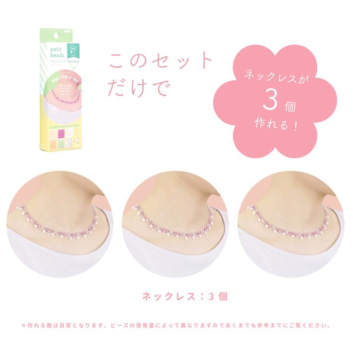 プチっとビーズ セット ビーズ アクセサリー ハンドメイド