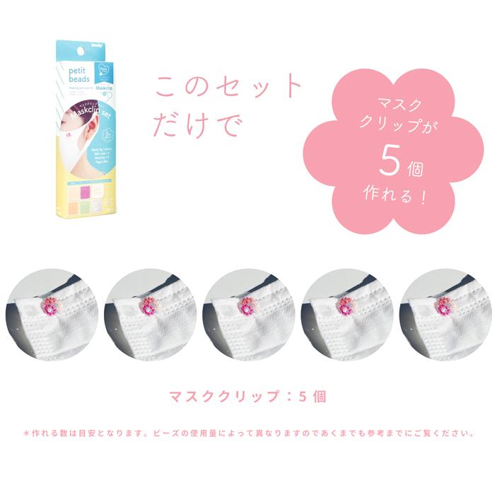 プチっとビーズ セット ビーズ アクセサリー ハンドメイド