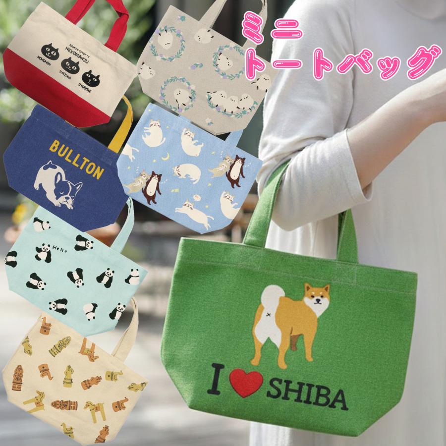 豆柴助　ティーカップに入った可愛い仔犬と紫陽花　トートバッグ　小物入れ ミニ トートバッグ 柴犬 しばたさん ネコマンジュウ 猫 ブルトン