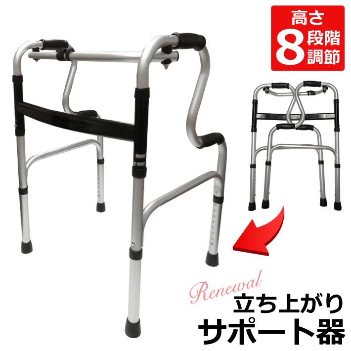 送料無料 立ち上がりサポート器 高さ8段階調節 介護 リハビリ 室内 屋内 折り畳み 折りたたみ ブラック 立ち上がり補助 敬老の日 プレゼント K-226 黒 :k226:アイテムジャパン 通販 立ち上がり歩行器 黒 K-226
